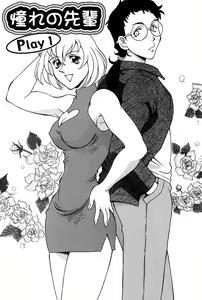 Page 6 of Sei Cosplay Jogakuin - preview thumbnail