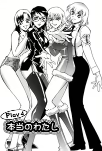 Page 64 of Sei Cosplay Jogakuin - preview thumbnail