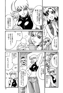 Page 66 of Sei Cosplay Jogakuin - preview thumbnail