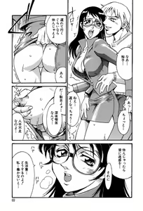 Page 68 of Sei Cosplay Jogakuin - preview thumbnail