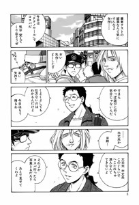 Page 7 of Sei Cosplay Jogakuin - preview thumbnail