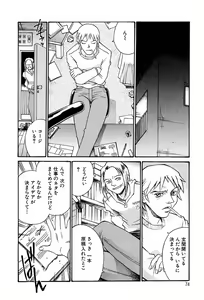 Page 73 of Sei Cosplay Jogakuin - preview thumbnail