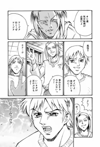 Page 74 of Sei Cosplay Jogakuin - preview thumbnail