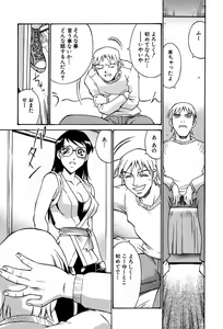 Page 76 of Sei Cosplay Jogakuin - preview thumbnail