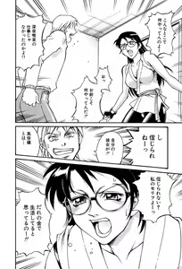 Page 77 of Sei Cosplay Jogakuin - preview thumbnail