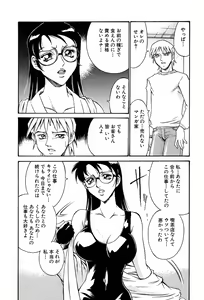 Page 78 of Sei Cosplay Jogakuin - preview thumbnail