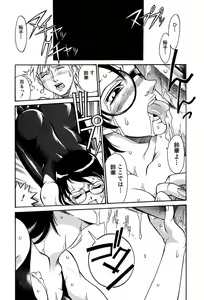 Page 79 of Sei Cosplay Jogakuin - preview thumbnail