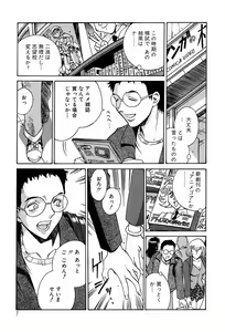 Page 8 of Sei Cosplay Jogakuin - preview thumbnail