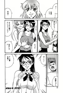 Page 83 of Sei Cosplay Jogakuin - preview thumbnail