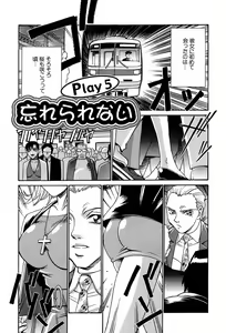 Page 84 of Sei Cosplay Jogakuin - preview thumbnail