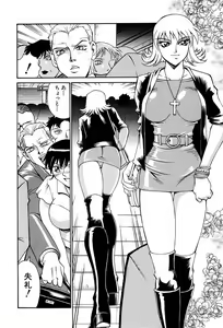 Page 85 of Sei Cosplay Jogakuin - preview thumbnail