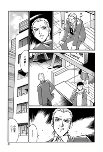 Page 86 of Sei Cosplay Jogakuin - preview thumbnail