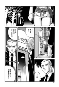 Page 91 of Sei Cosplay Jogakuin - preview thumbnail