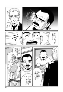 Page 92 of Sei Cosplay Jogakuin - preview thumbnail