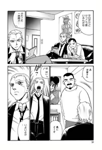 Page 93 of Sei Cosplay Jogakuin - preview thumbnail