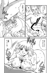 Page 96 of Sei Cosplay Jogakuin - preview thumbnail