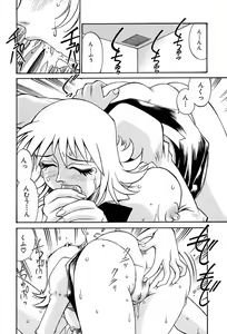 Page 97 of Sei Cosplay Jogakuin - preview thumbnail