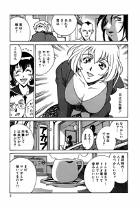 Page 10 of Sei Cosplay Jogakuin - preview thumbnail