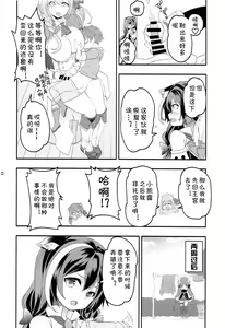Page 9 of Peco Nee-san no Waruiko wa Taabechau zoo - preview thumbnail