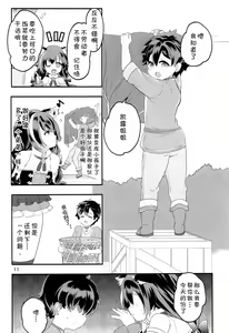 Page 10 of Peco Nee-san no Waruiko wa Taabechau zoo - preview thumbnail