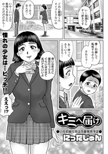 Page 3 of COMIC Orga Vol. 35 - preview thumbnail