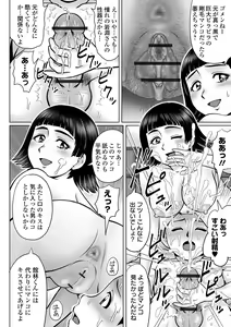 Page 8 of COMIC Orga Vol. 35 - preview thumbnail
