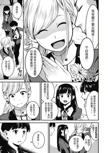 Page 33 of Sweet Days - preview thumbnail