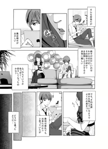 Page 3 of M.Works Vol 1 - preview thumbnail