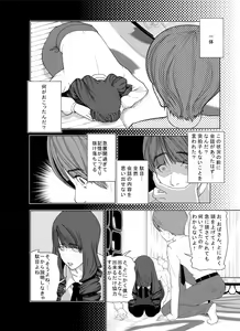 Page 4 of M.Works Vol 1 - preview thumbnail