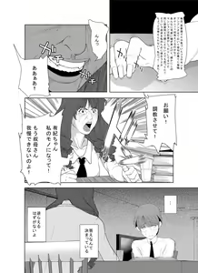 Page 8 of M.Works Vol 1 - preview thumbnail