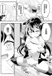 Page 24 of Peco Nee-san no Waruiko wa Taabechau zoo - preview thumbnail