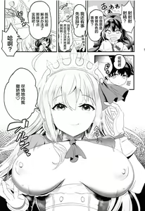 Page 4 of Peco Nee-san no Waruiko wa Taabechau zoo - preview thumbnail