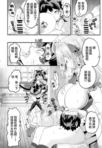Page 7 of Peco Nee-san no Waruiko wa Taabechau zoo - preview thumbnail