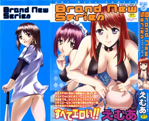 Page 2 of Brand New Series - preview thumbnail