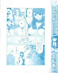 Page 3 of Brand New Series - preview thumbnail