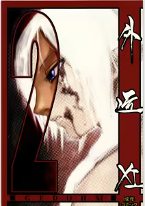 GEDOH XI-2 - hentai manga cover image