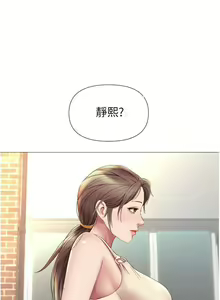 Page 176 of 【周一连载】女儿闺蜜都归ME（作者：推亮&色皮林） 第1~35话 - preview thumbnail
