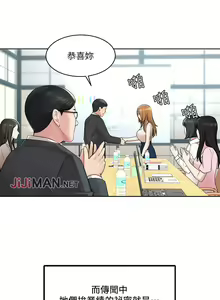 Page 3 of 【周一连载】业绩女王（作者：洗髮精&耀安） 第1~39话 - preview thumbnail