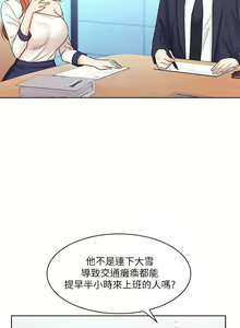 Page 56 of 【周一连载】业绩女王（作者：洗髮精&耀安） 第1~39话 - preview thumbnail