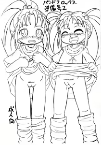 Pandora Box Junbi-gou 2 - hentai manga cover image