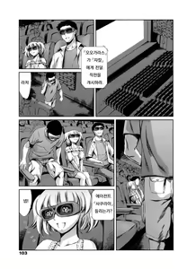 Page 3 of Houkago Dorei Club +1 ch.5  | 방과후 노예 클럽 +1 ch.5 - preview thumbnail