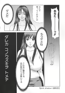 Page 21 of PINK SHADOW - preview thumbnail
