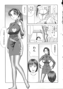 Page 74 of PINK SHADOW - preview thumbnail