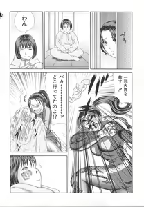 Page 81 of PINK SHADOW - preview thumbnail