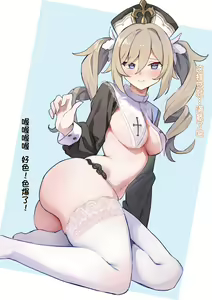 Page 4 of Genshin Mousou series-babara|原神妄想系列-芭芭拉 - preview thumbnail