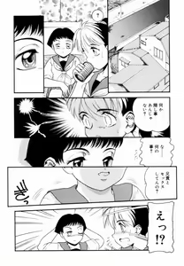 Page 101 of Trauma ~Oshiri Ganbou~ - preview thumbnail