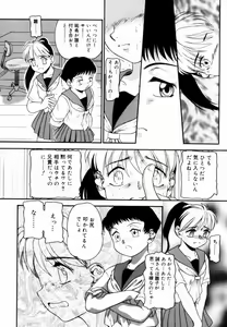 Page 102 of Trauma ~Oshiri Ganbou~ - preview thumbnail