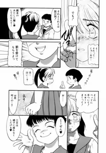 Page 104 of Trauma ~Oshiri Ganbou~ - preview thumbnail