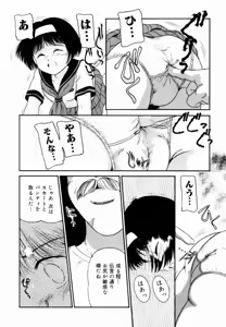 Page 11 of Trauma ~Oshiri Ganbou~ - preview thumbnail