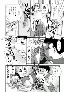 Page 113 of Trauma ~Oshiri Ganbou~ - preview thumbnail